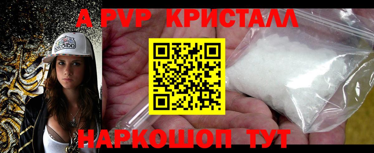 Alfa_PVP кристаллы  Вход с VPN  Сокол  A-PVP  продажа наркотиков  Альфа ПВП Соль  Альфа ПВП VHQ 