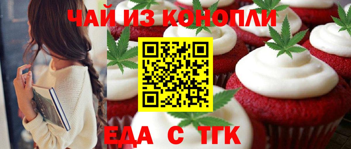 Сокол  Cannafood марихуана  Вход с VPN 