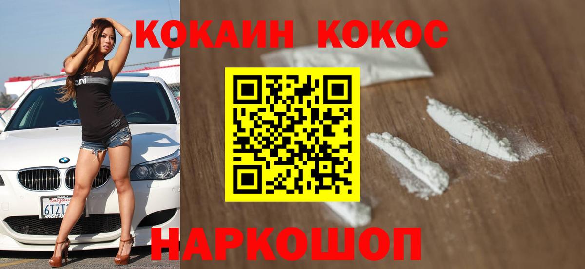 COCAIN FishScale Сокол