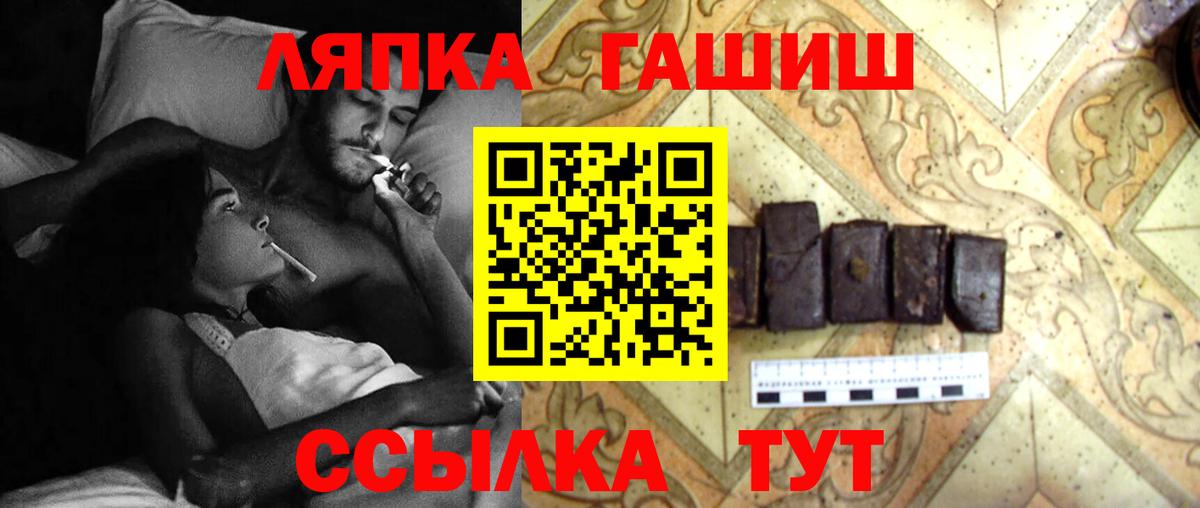 ГАШИШ Изолятор Сокол