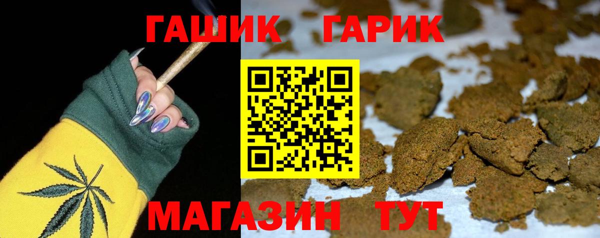 Сокол  Гашиш Ice-O-Lator  Вход с VPN  ГАШ убойный 