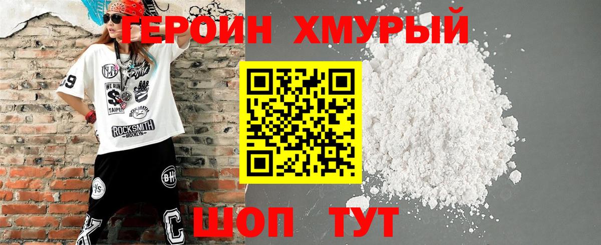 Сокол  ГЕРОИН  Вход с VPN  ГЕРОИН белый 