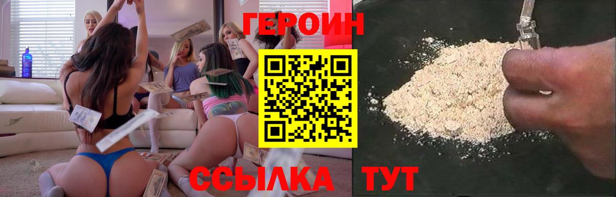 Героин гречка Сокол
