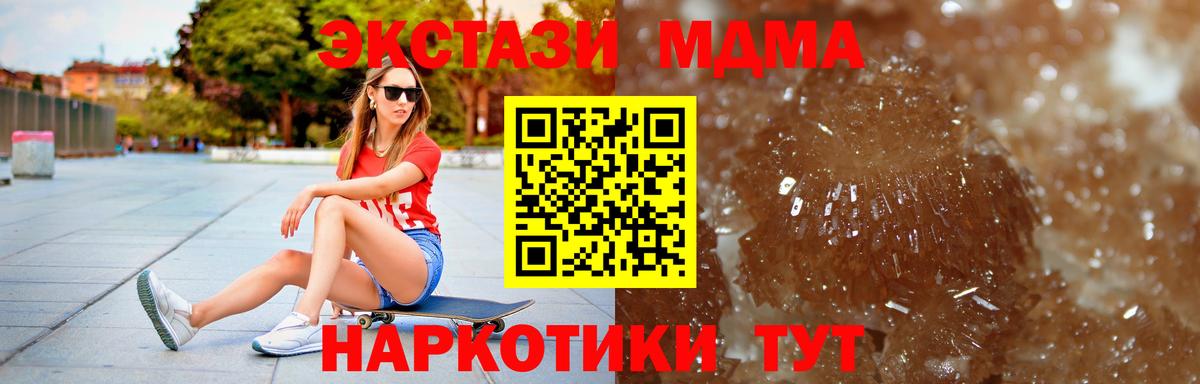 MDMA кристаллы Сокол