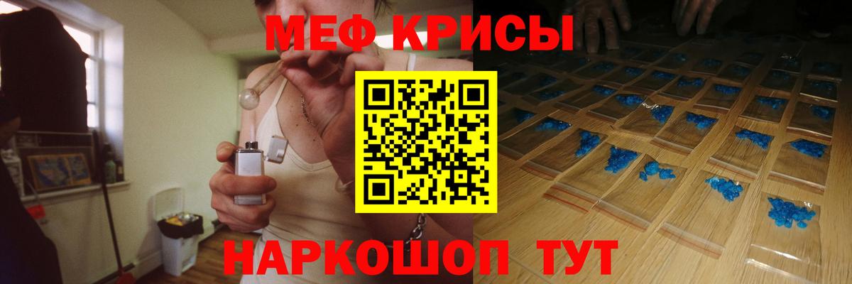 Меф мяу мяу кристаллы Сокол
