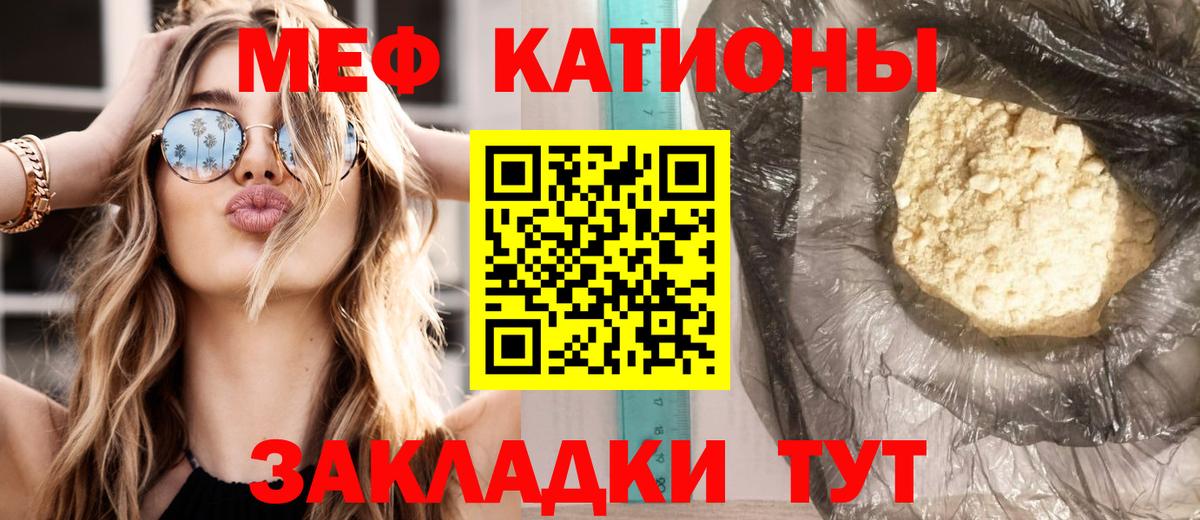 закладка  МЕФ кристаллы  Сокол  МЕФ  Вход с VPN  МЕФ мяу мяу 
