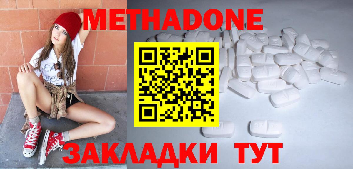 МЕТАДОН белоснежный  МЕТАДОН кристалл  Сокол  Вход с VPN 