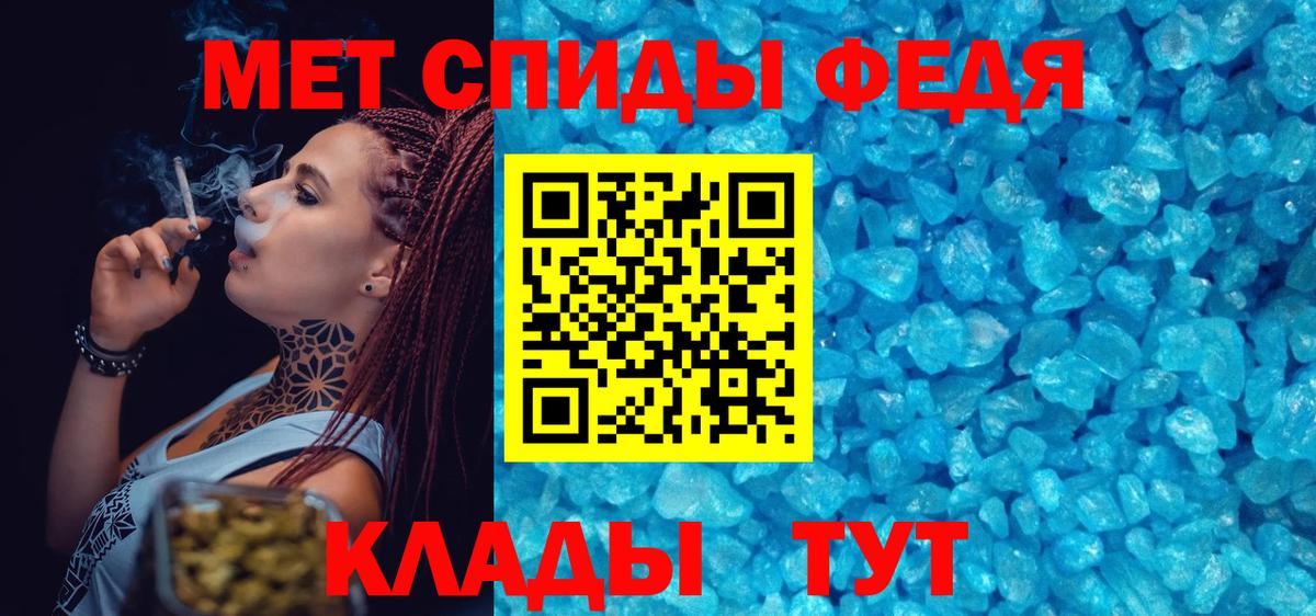 Первитин кристалл  Вход с VPN  Первитин кристалл  Сокол 