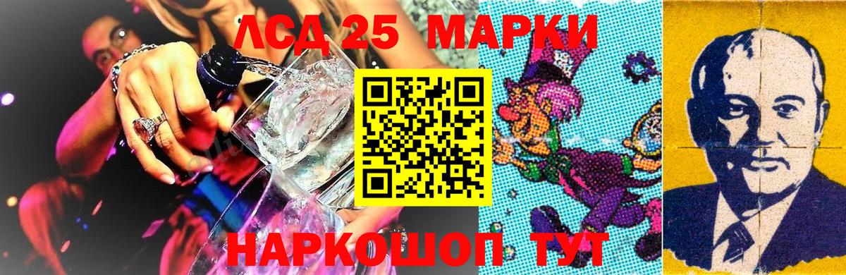 Марки NBOMe 1500мкг Сокол
