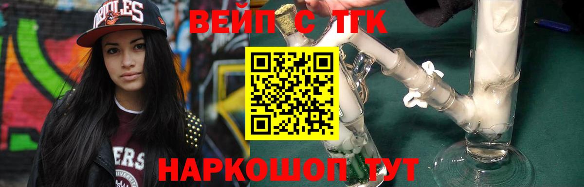 Сокол  ТГК гашишное масло  Вход с VPN  ТГК концентрат 
